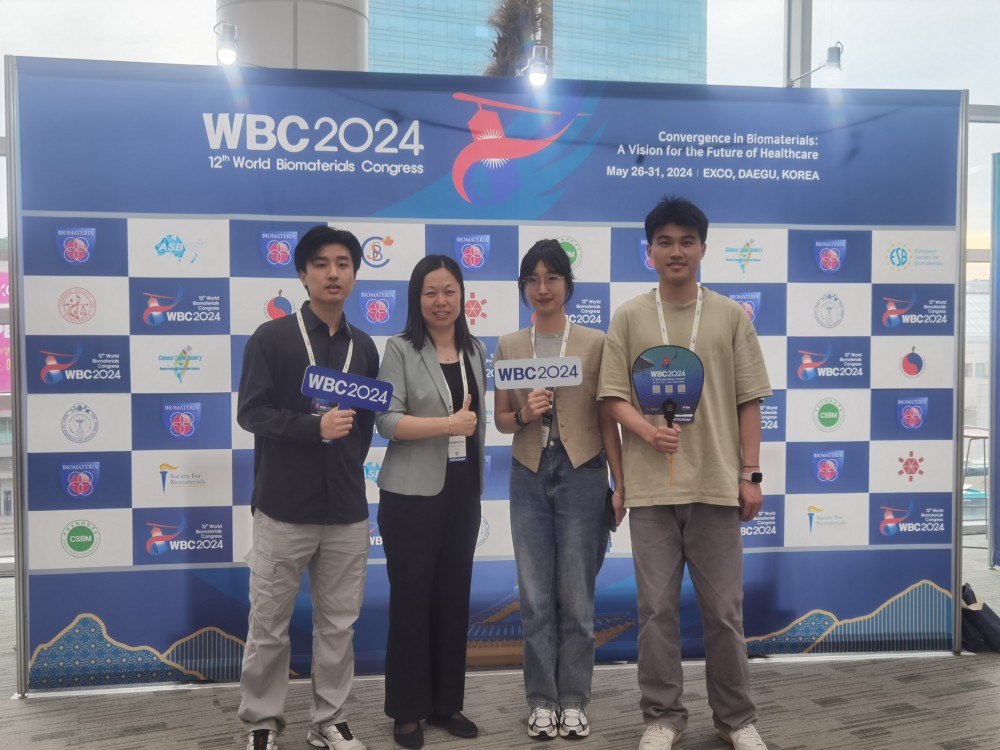 第12 届世界生物材料大会（WBC2024）